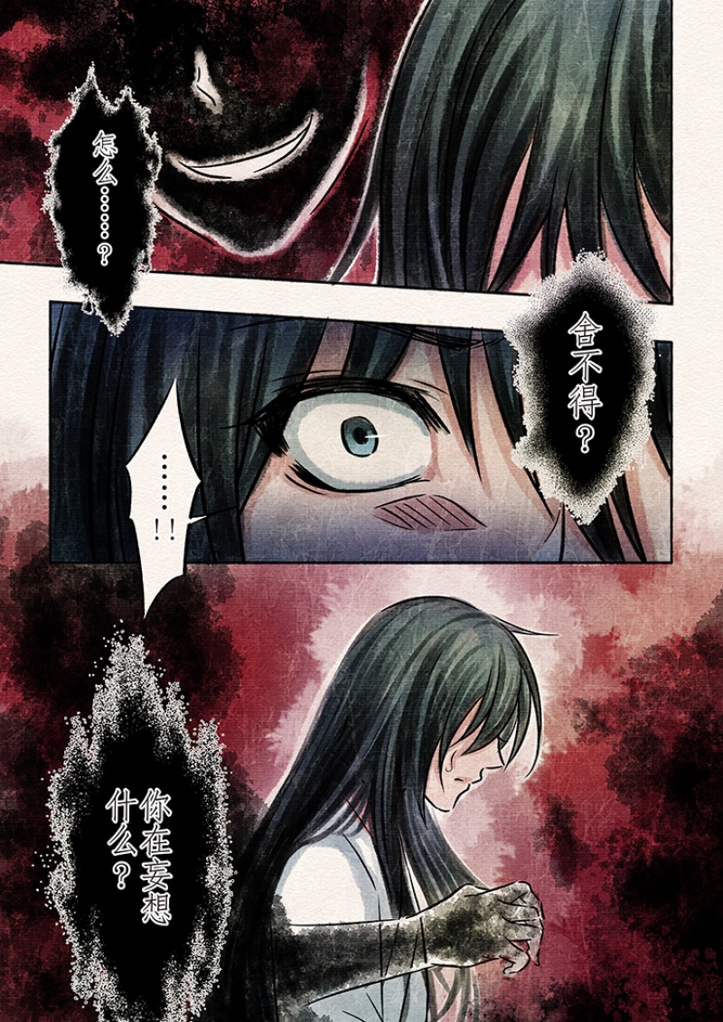 晨光映山川是什么意思漫画,第11话2图
