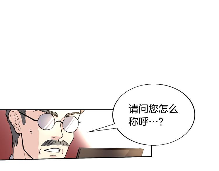 第1话 应聘家教4