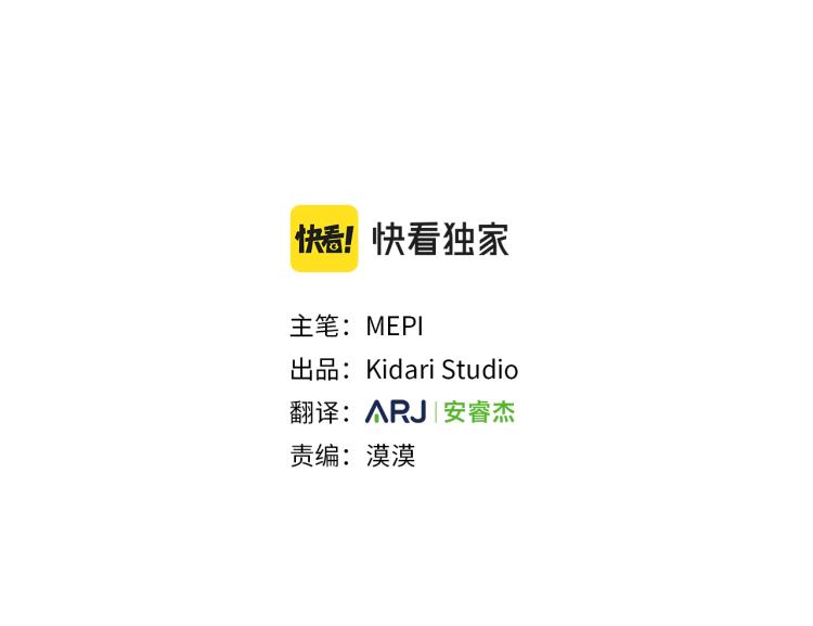 第45话  厚脸皮的公爵2