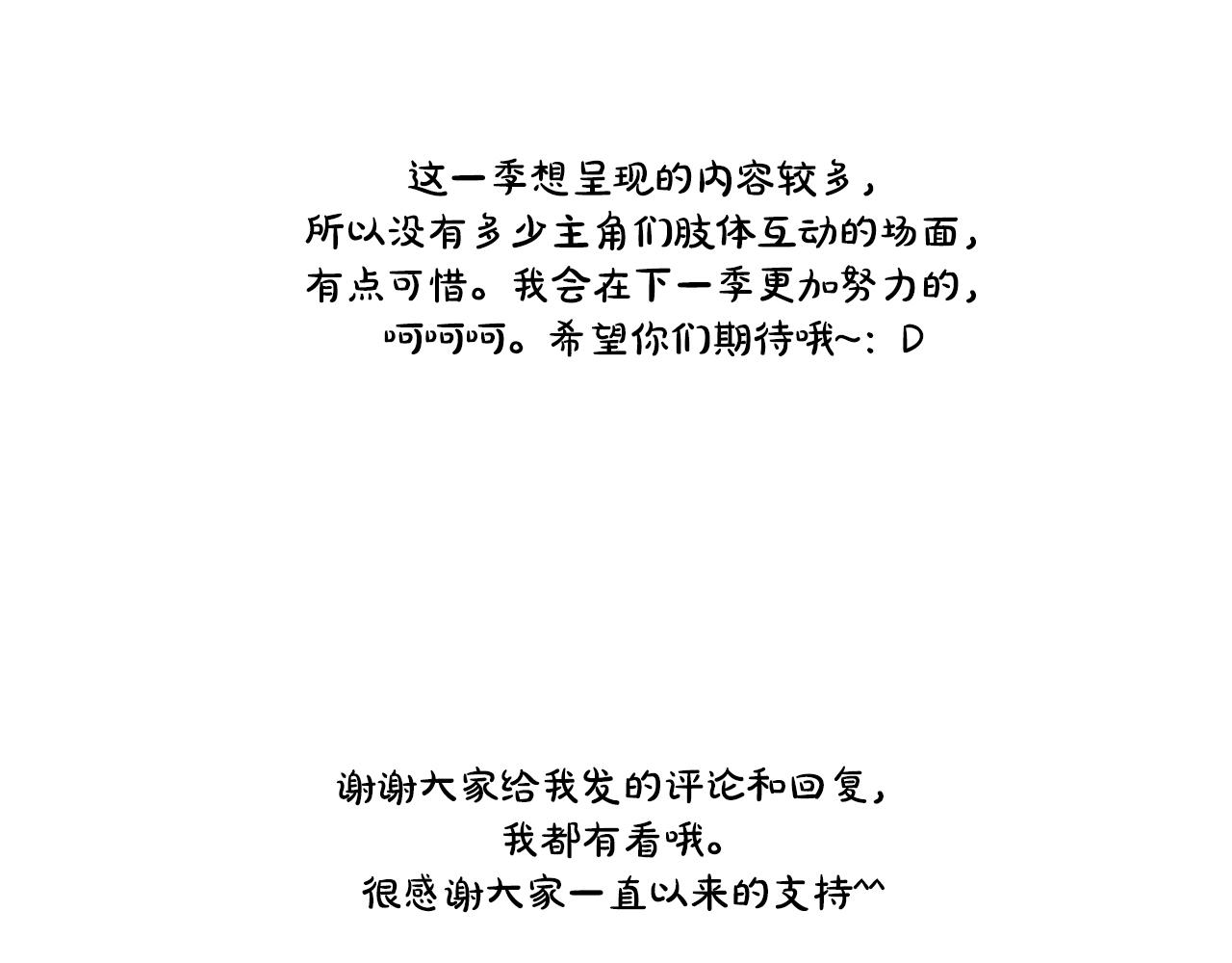第三季后记3