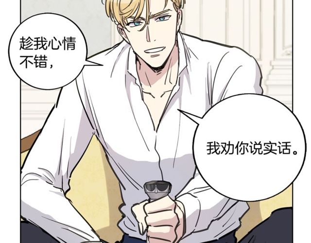 第13话 酒后吐真言2