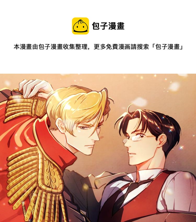 第45话  厚脸皮的公爵0