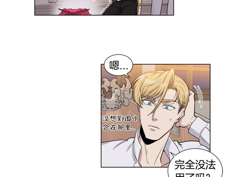 第45话  厚脸皮的公爵3
