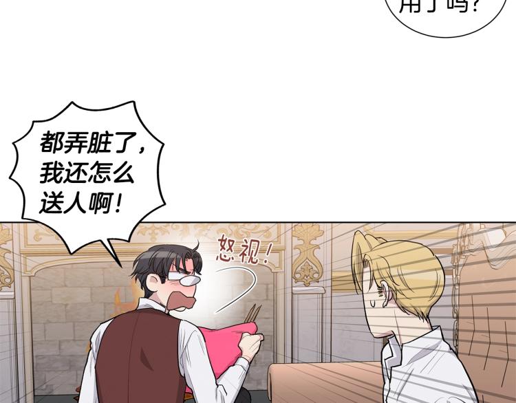 第45话  厚脸皮的公爵4