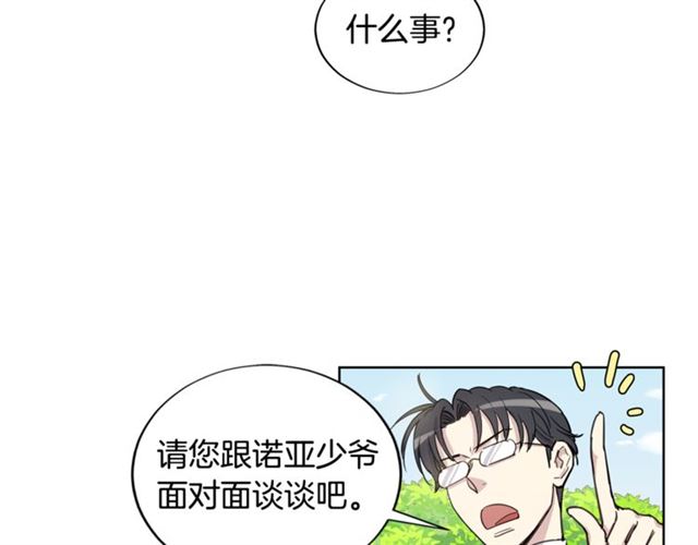 第12话 误会3