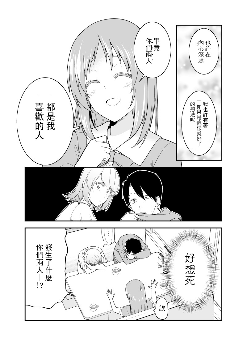 第18话3