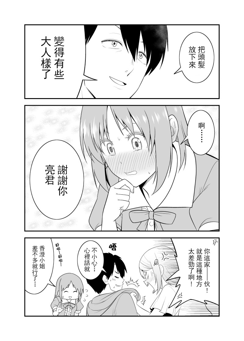 第18话1