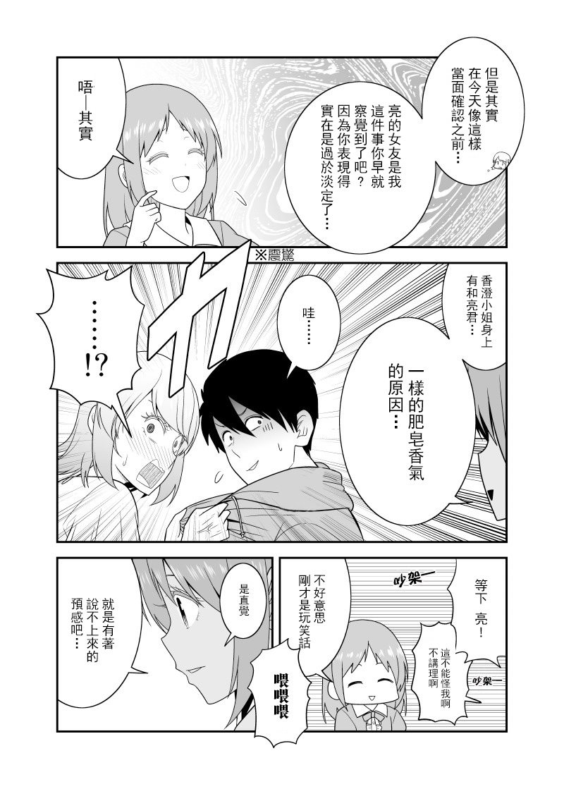 第18话2
