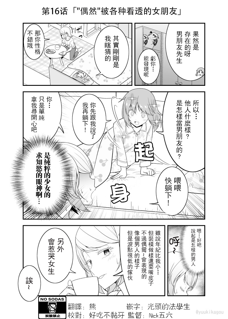 第16话0