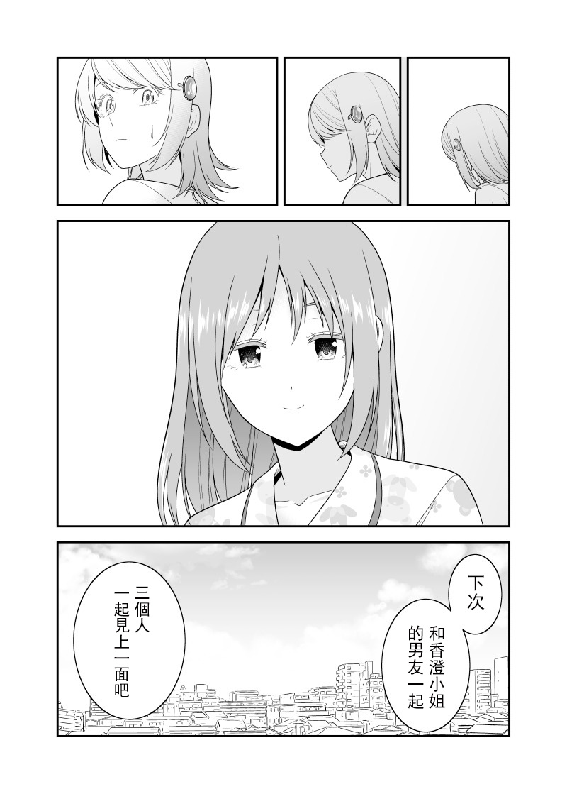 第16话3