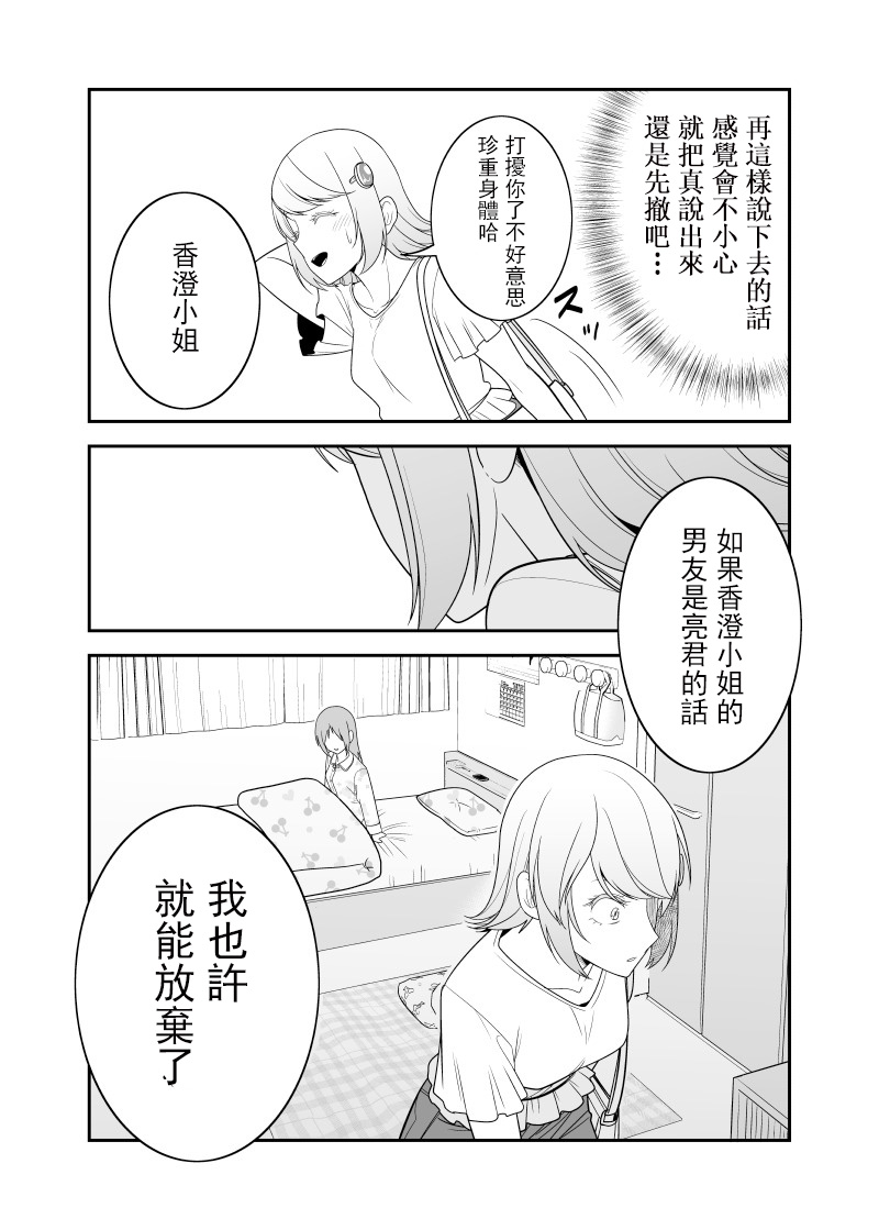 第16话2