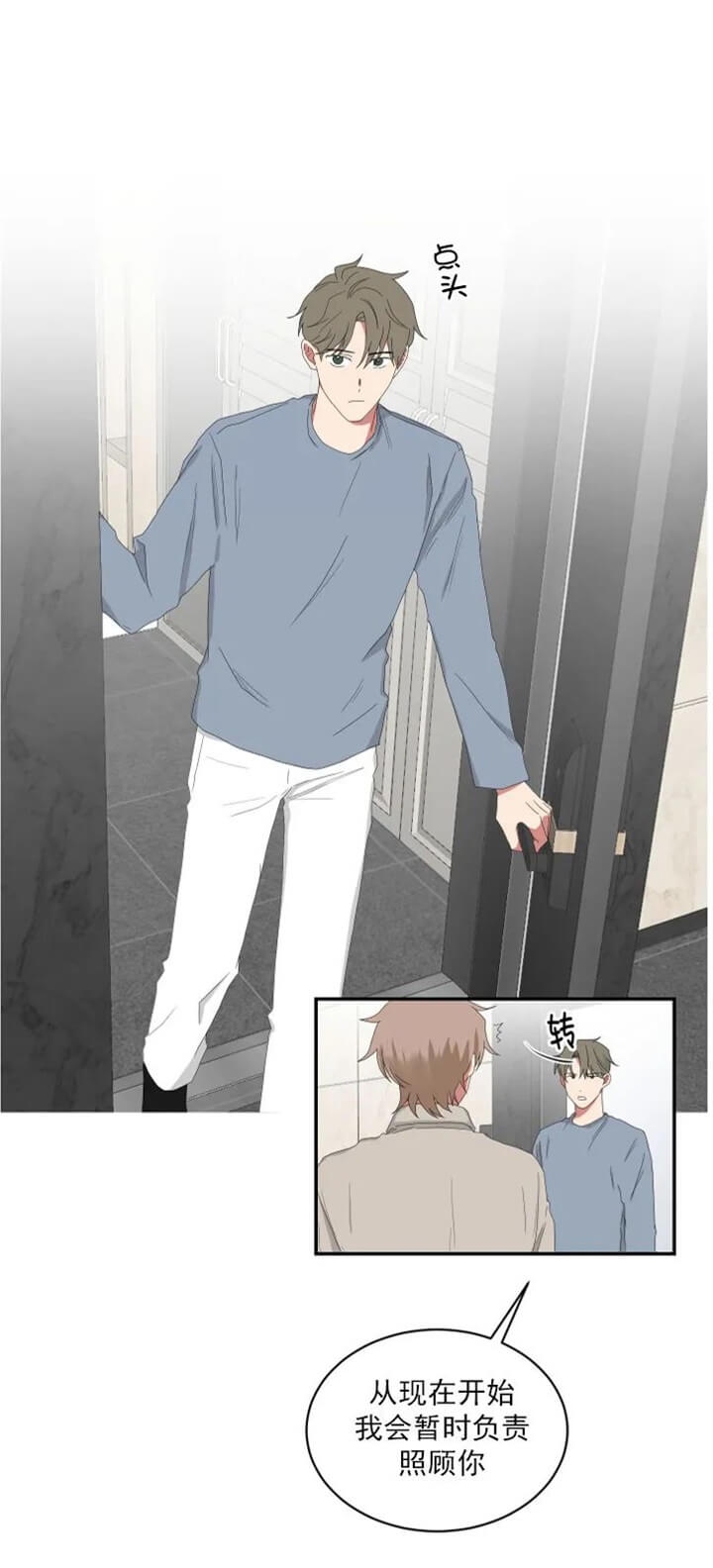 少爷的男妈妈漫画,第113话5图