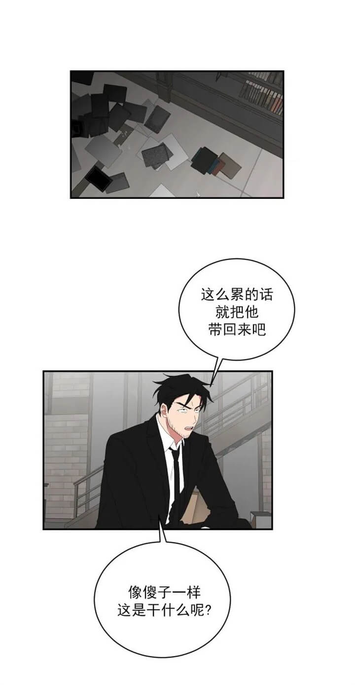 少爷的男妈妈漫画,第113话1图