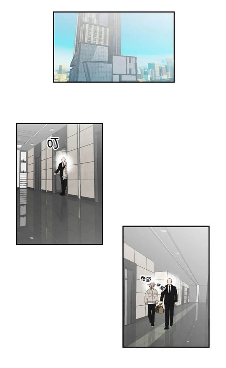 少爷的男妈妈漫画,第113话3图