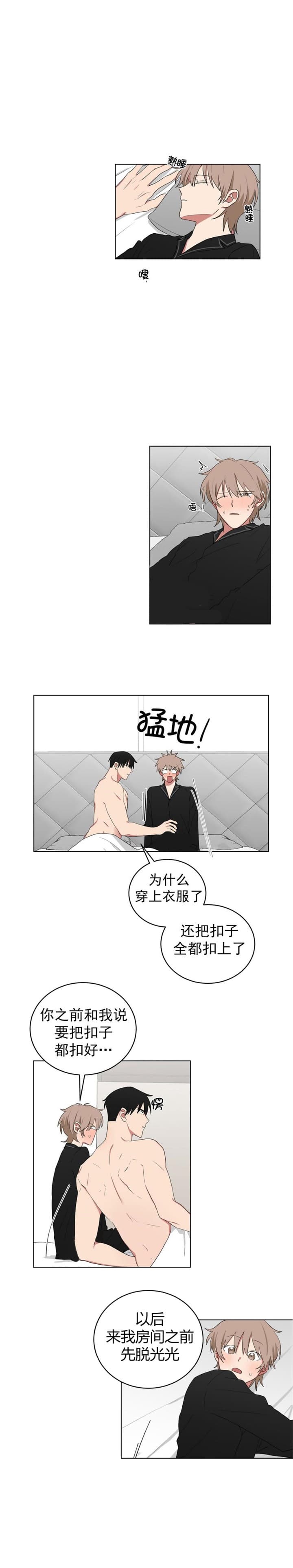 少爷的男妈妈漫画,第124话1图