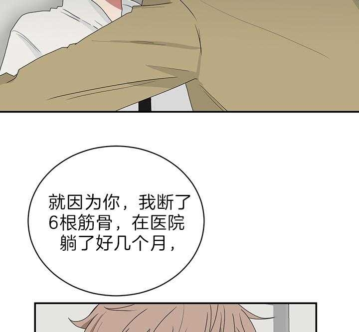 少爷的男妈妈漫画,第76话4图