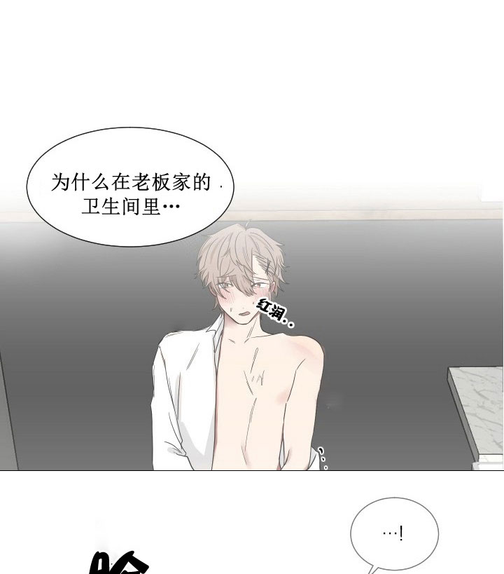 少爷的男妈妈漫画,第15话1图