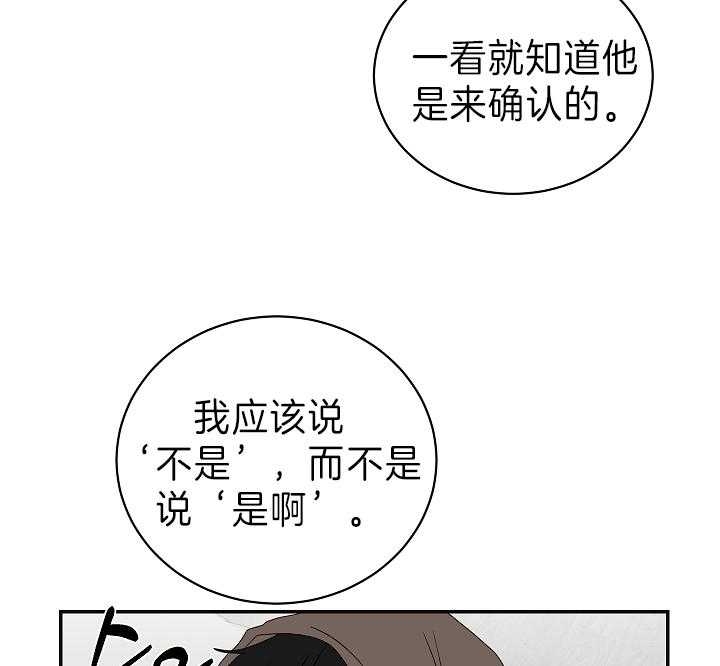 少爷的男妈妈漫画,第89话4图