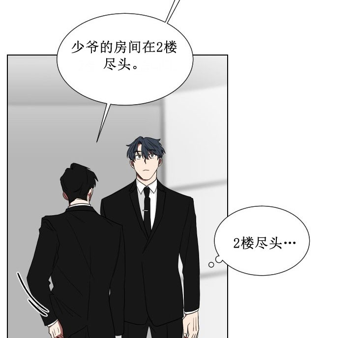 少爷的男妈妈漫画,第14话3图