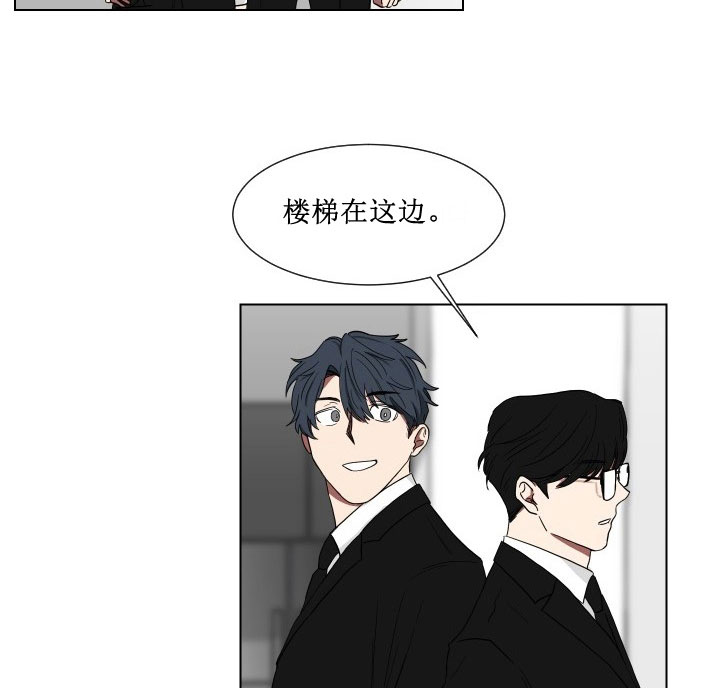 少爷的男妈妈漫画,第14话4图