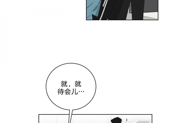 少爷的男妈妈漫画,第126话5图