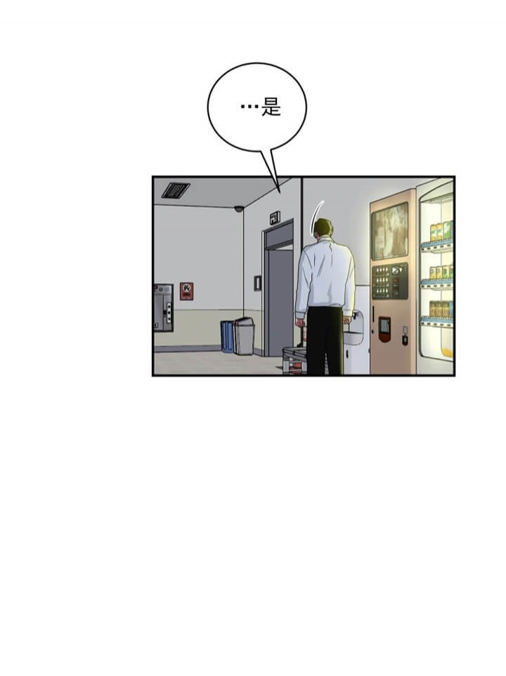 少爷的男妈妈漫画,第111话4图