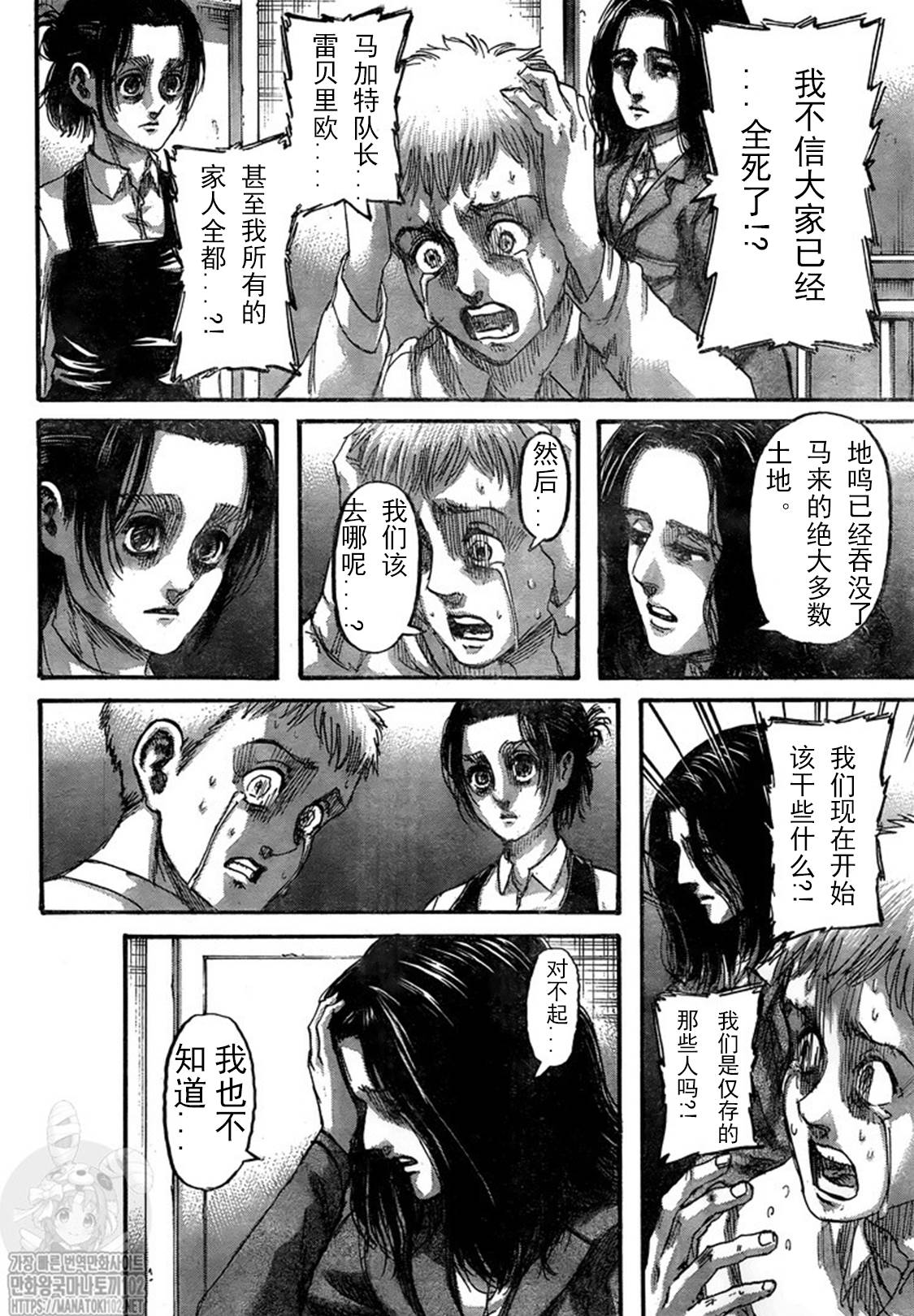 进击的巨人第一季免费观看漫画,第132话自由之翼4图