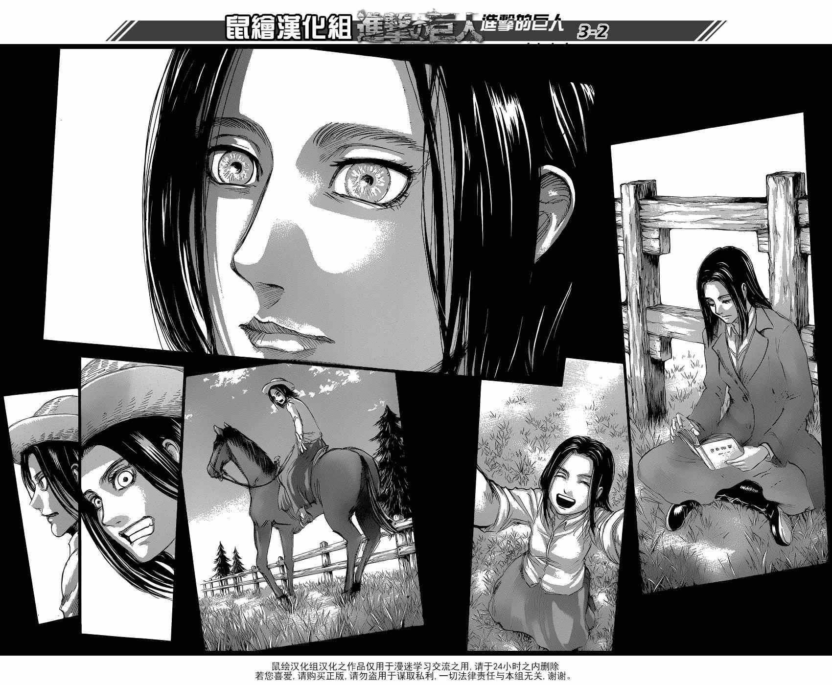 进击的巨人第一季免费观看漫画,第63话2图