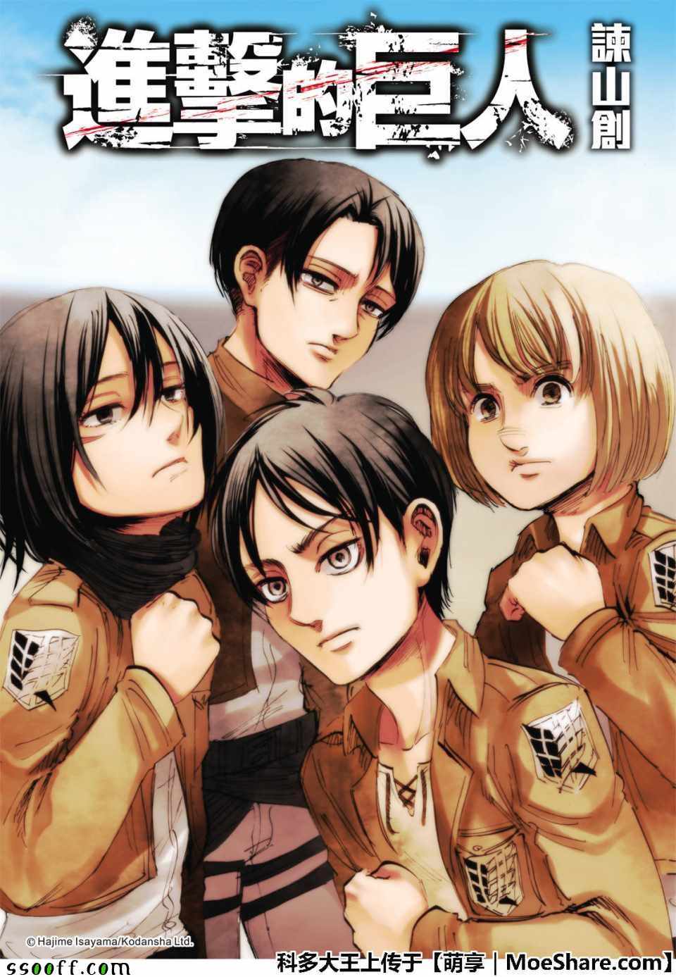 进击的巨人第一季免费观看动漫漫画,第116话1图