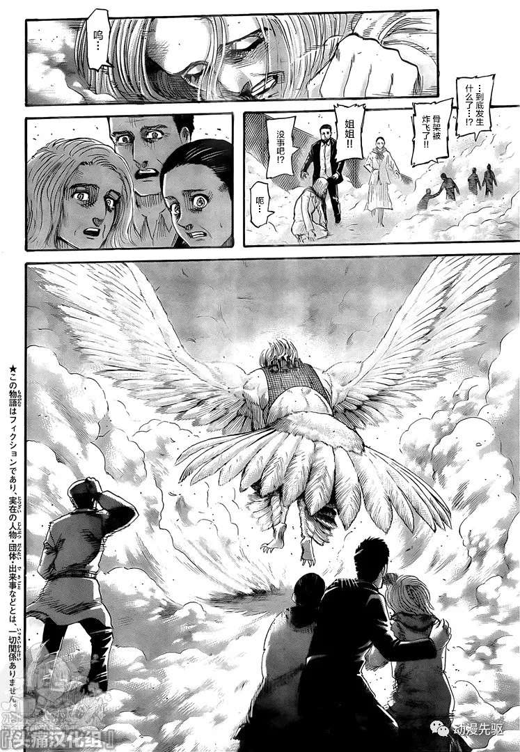 进击的巨人第一季免费观看漫画,第138话长梦2图
