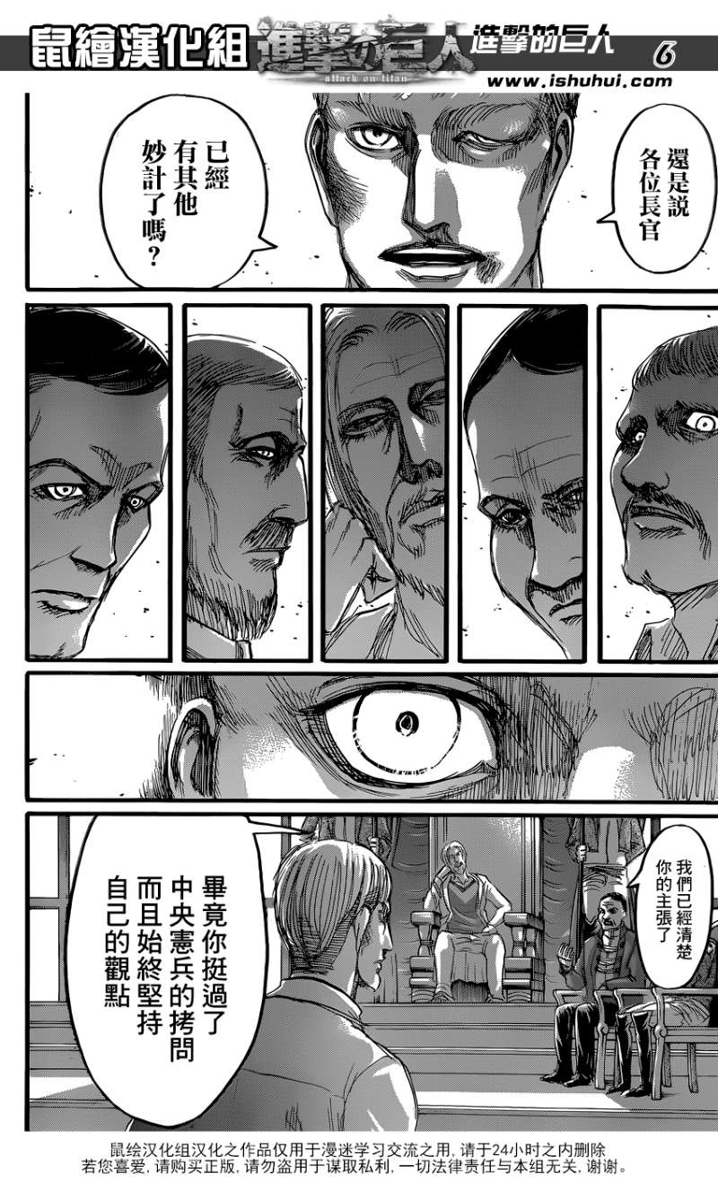 进击的巨人第一季免费观看漫画,第61话4图