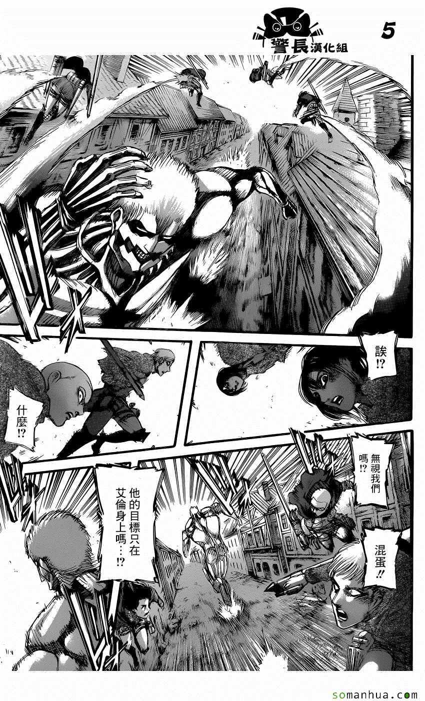 进击的巨人最终季完结篇在线观看樱花动漫漫画,第82话4图