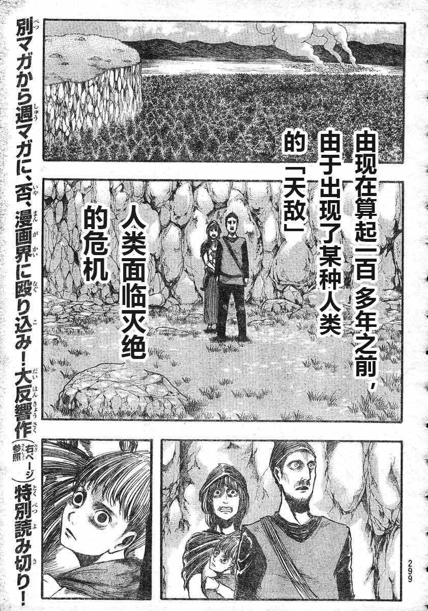 进击的巨人第四季在线观看樱花动漫漫画,SP11图