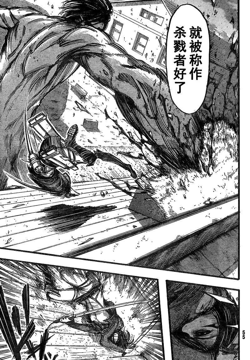 进击的巨人第一季免费观看漫画,第13话3图