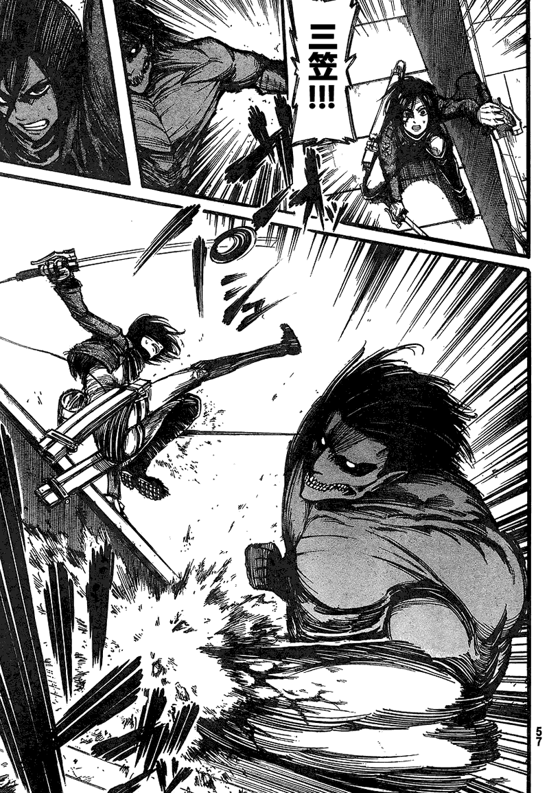 进击的巨人第一季免费观看漫画,第13话5图