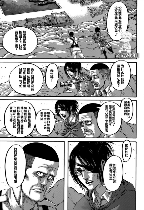 进击的巨人九大巨人分别是漫画,第128话叛徒2图