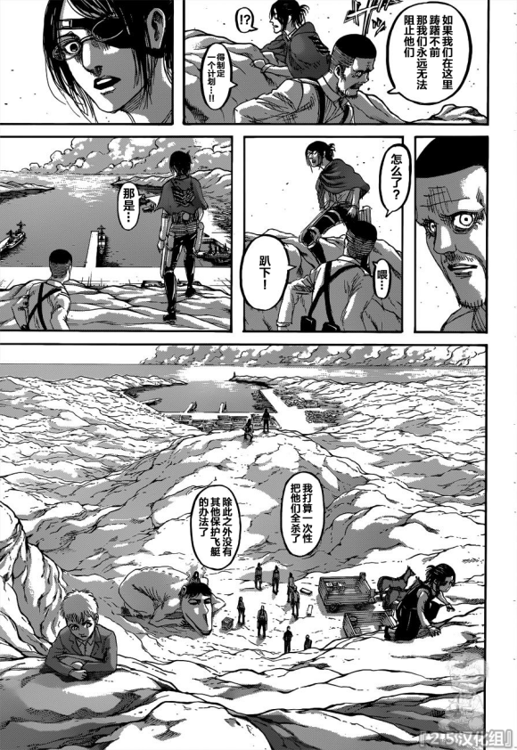 进击的巨人九大巨人分别是漫画,第128话叛徒3图