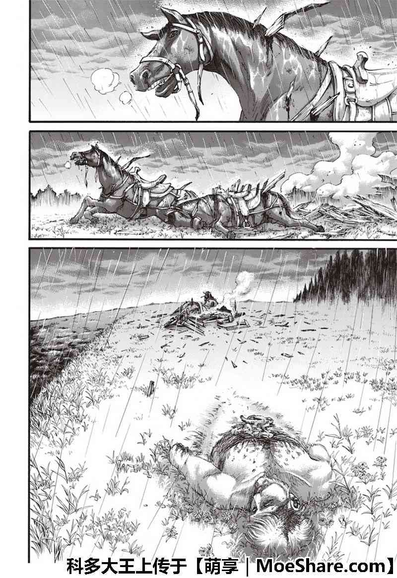 进击的巨人第二季漫画,第115话2图