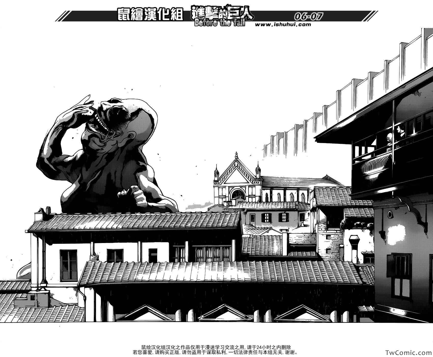 进击的巨人第一季免费观看漫画,Beforethefall序章5图