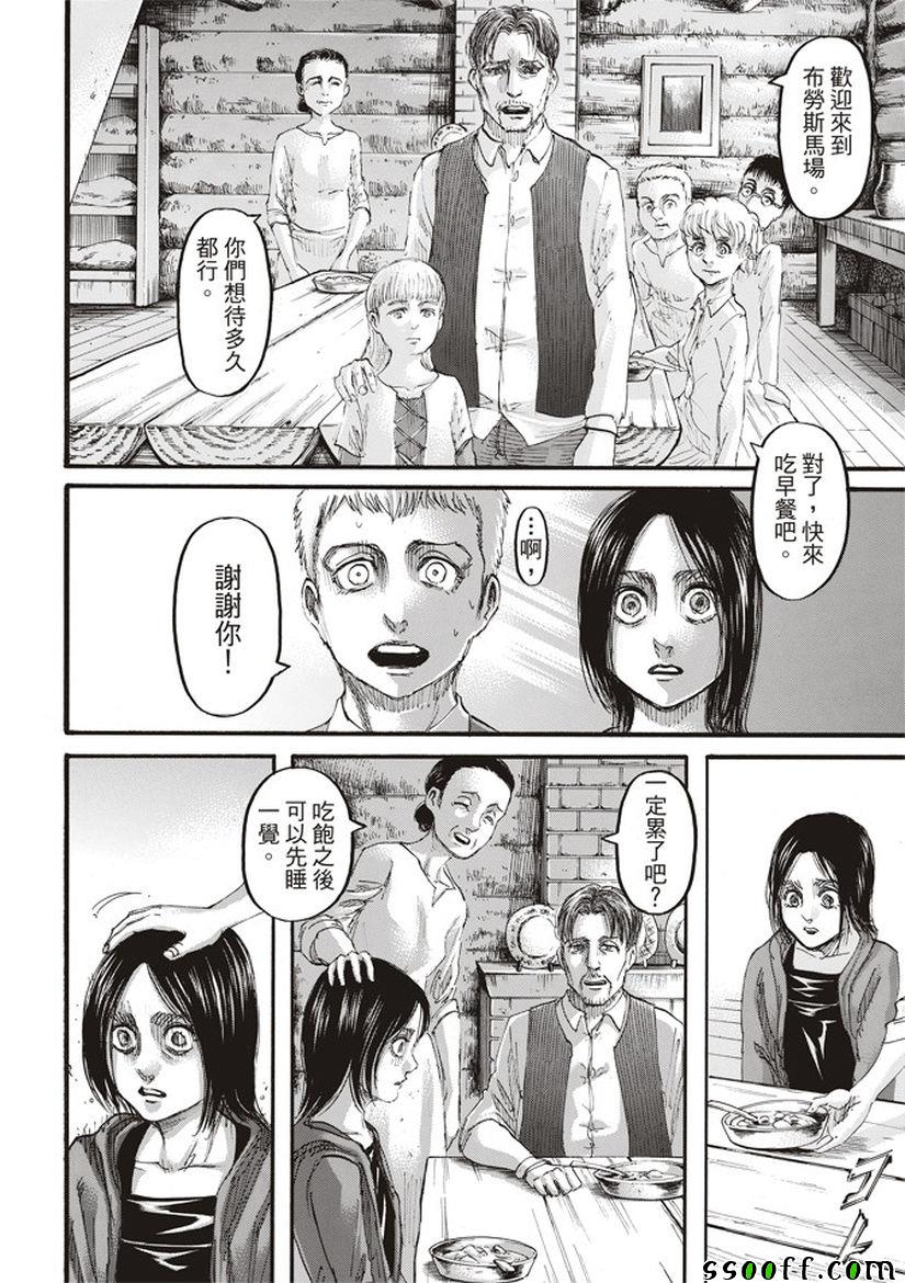 进击的巨人第三季在线观看漫画,第109话4图