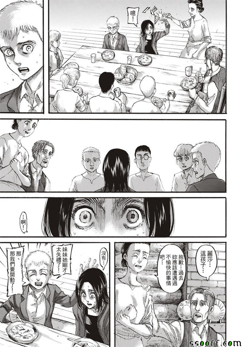 进击的巨人第三季在线观看漫画,第109话5图