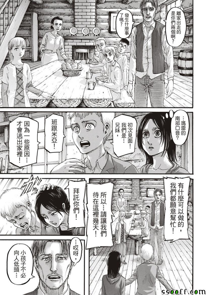 进击的巨人第三季在线观看漫画,第109话3图