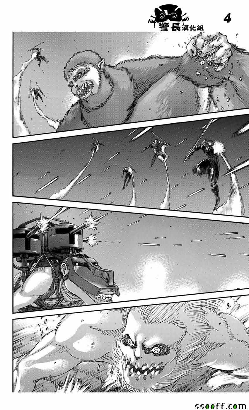 进击的巨人第二季漫画,第103话3图