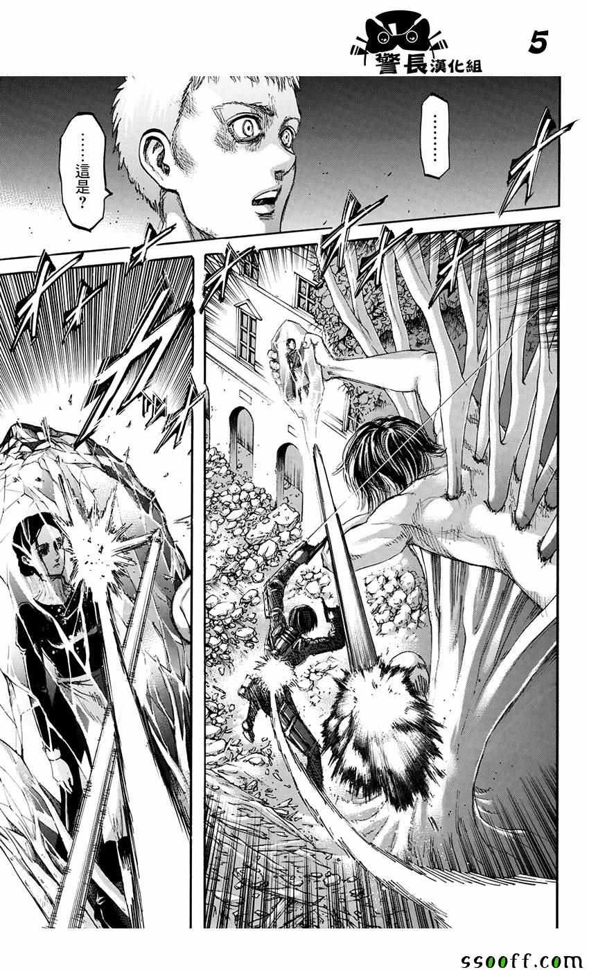 进击的巨人第二季漫画,第103话4图