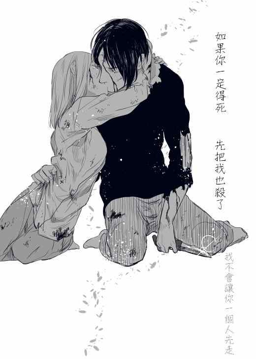 进击的巨人第四季在线观看樱花动漫漫画,尤弥赫里结婚吧(P站三篇)4图