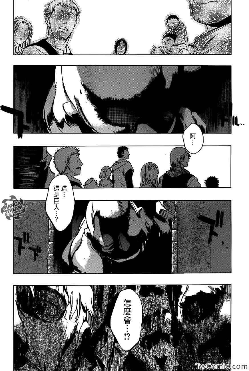 进击的巨人第一季免费观看漫画,短篇3图