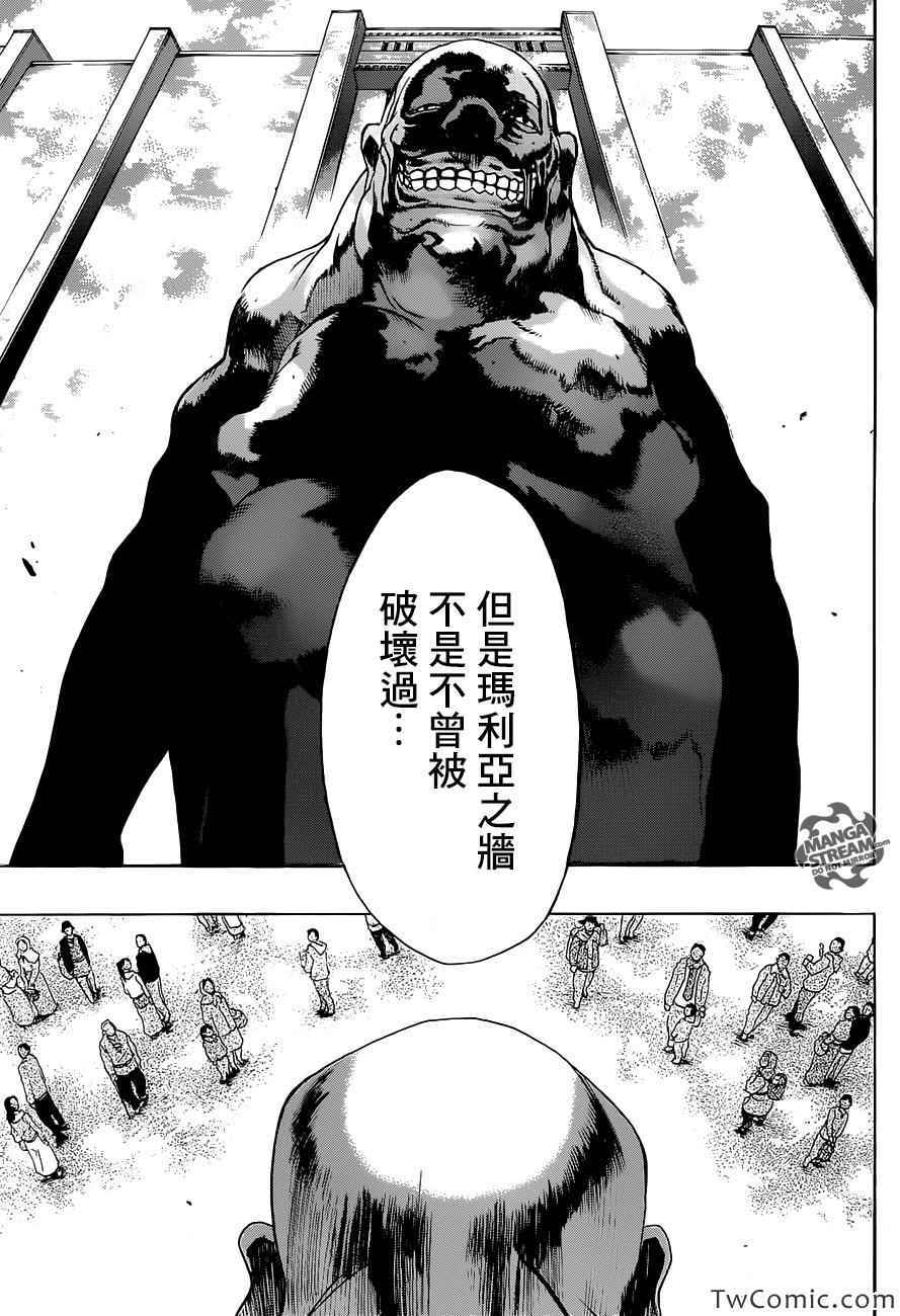 进击的巨人第一季免费观看漫画,短篇4图