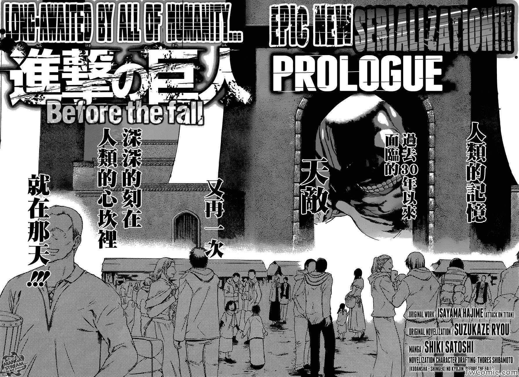 进击的巨人第一季免费观看漫画,短篇2图