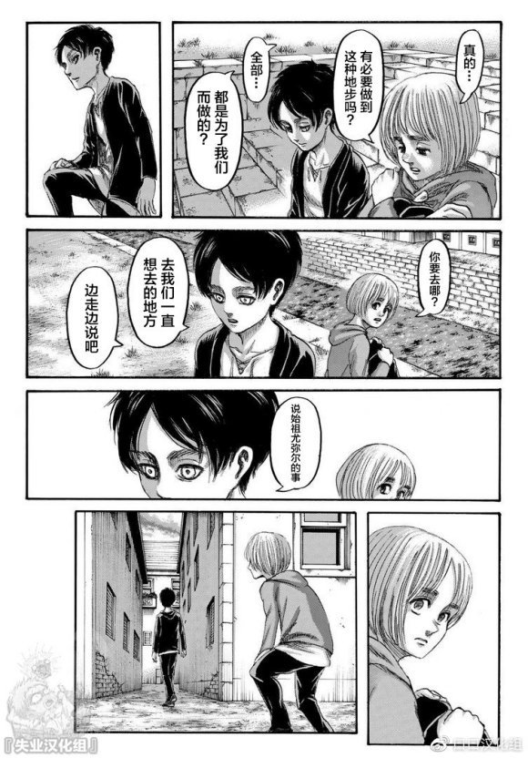 进击的巨人第一季免费观看漫画,第139话去往山丘上的那棵树4图
