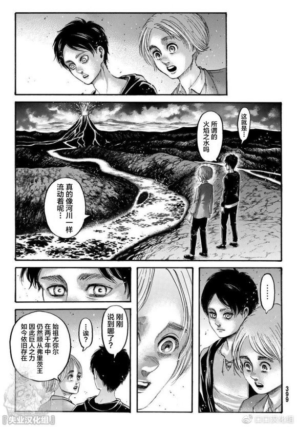 进击的巨人第一季免费观看漫画,第139话去往山丘上的那棵树5图
